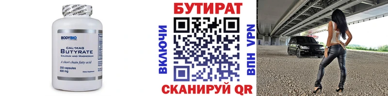 магазин продажи наркотиков  Спасск-Рязанский  Бутират буратино 