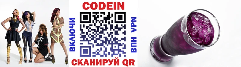 Codein напиток Lean (лин)  купить закладку  Спасск-Рязанский 