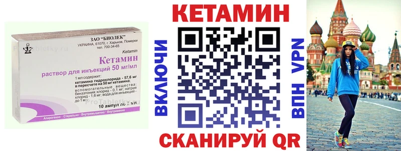 купить закладку Спасск-Рязанский Кетамин ketamine