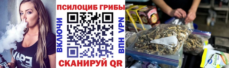 Псилоцибиновые грибы Magic Shrooms  Спасск-Рязанский 